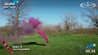 Цветной дым Мегапир Бордовый МДП3