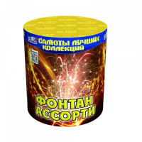 Фонтан Ассорти