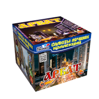Салют Арбат