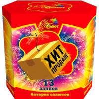 Салют Хит продаж