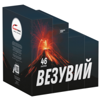 Салют Везувий