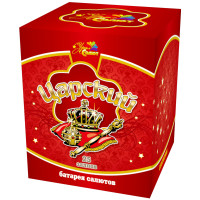 Салют Царский