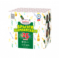 Салют Брызги шампанского