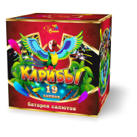 Салют Карибы