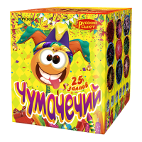 Салют Чумачечий