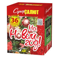Салют На новый год