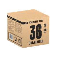 Салют по ГОСТУ 36