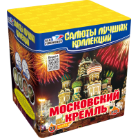 Салют Московский кремль