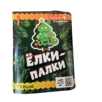 Салют Ёлки-палки