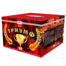 Салют Триумф