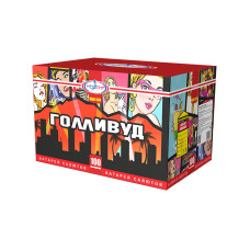 Салют Голливуд