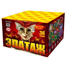 Салют Эпатаж