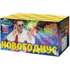 Салют Новогодиус 