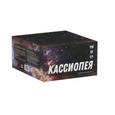 Салют Кассиопея