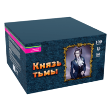 Салют Князь тьмы