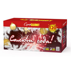Салют года!