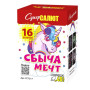 Салют Сбыча мечт