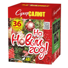 Салют На новый год