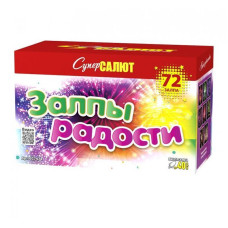 Салют Залпы радости