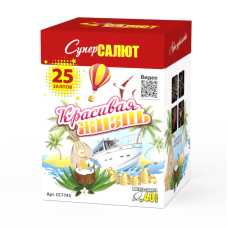 Салют Красивая жизнь
