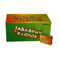 Петарды Шутиха Забавный хлопок