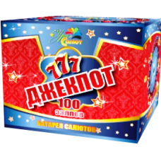Салют Джекпот