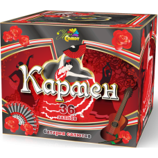 Салют Кармен