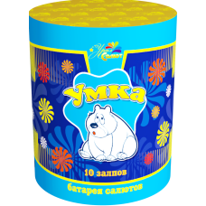 Салют Умка