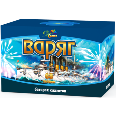 Салют Варяг