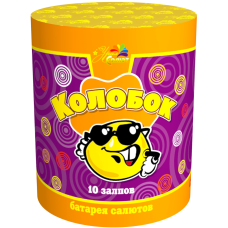 Салют Колобок